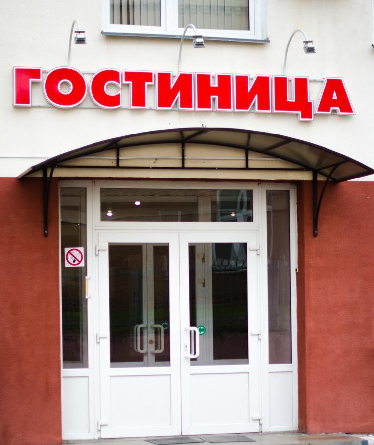 Hotel Gotsor For Competitive Sports Gomel Extérieur photo